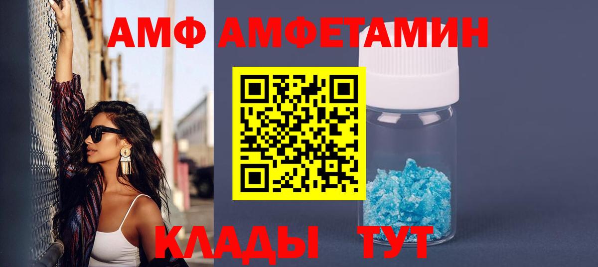 Таганрог  Amphetamine  Амфетамин  Amphetamine 97%  Вход с VPN 