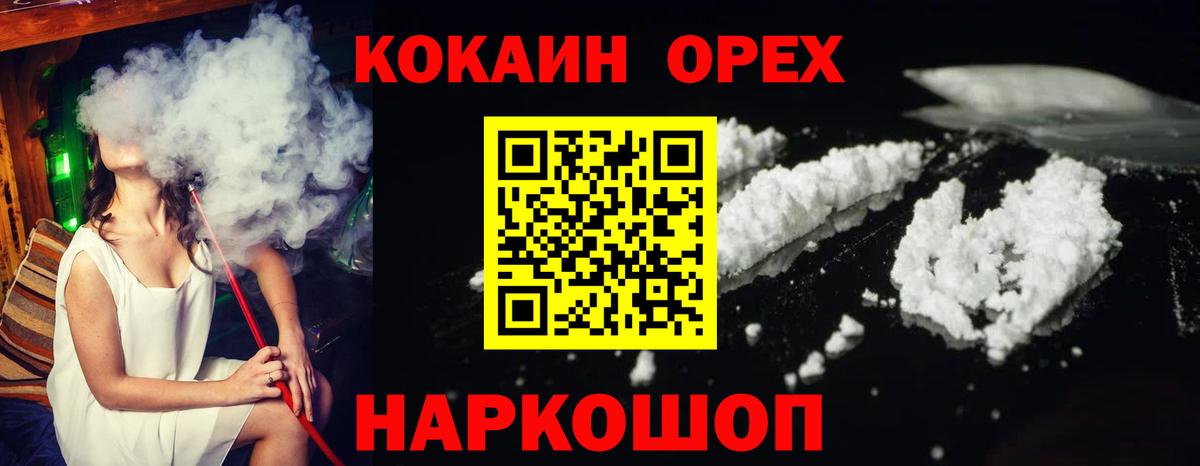 Кокаин 99% Таганрог
