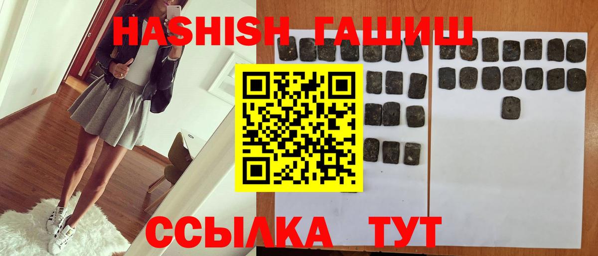 ГАШИШ Cannabis  ГАШ Premium  Вход с VPN  Таганрог 