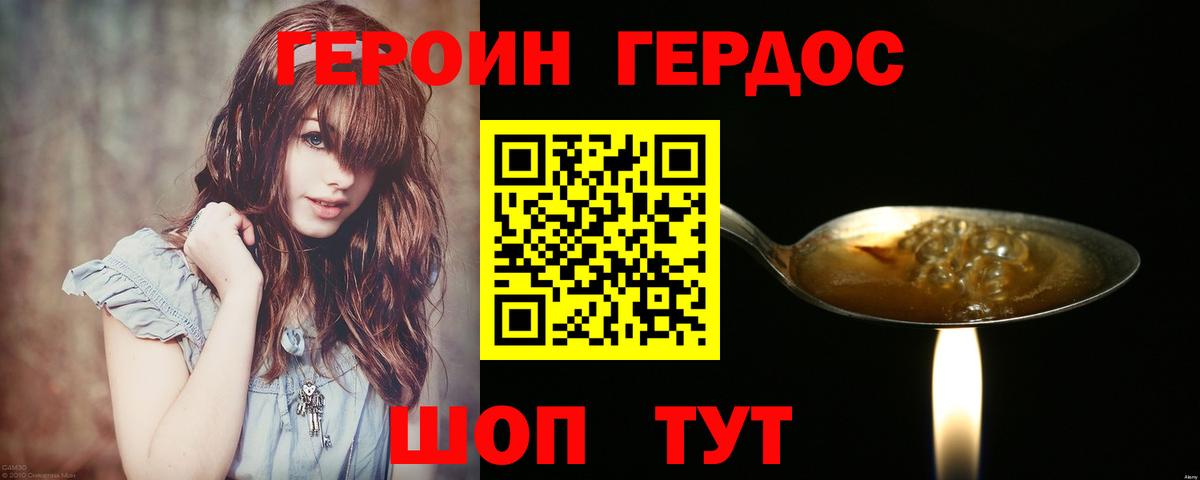 ГЕРОИН белый  Вход с VPN  ГЕРОИН  Таганрог 