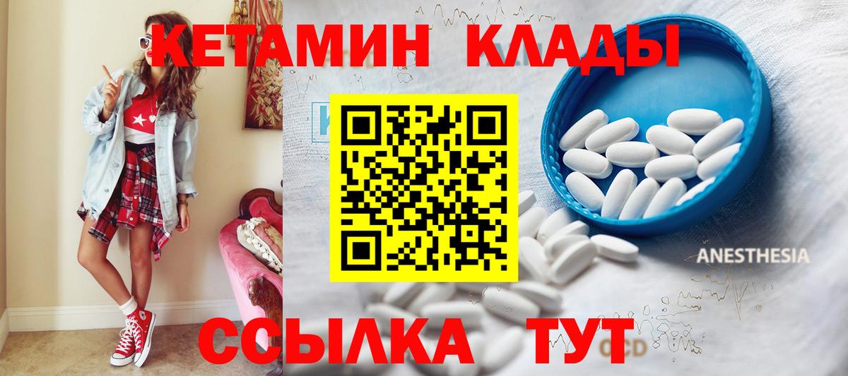 Кетамин VHQ  сайты даркнета как зайти  Таганрог  Вход с VPN 