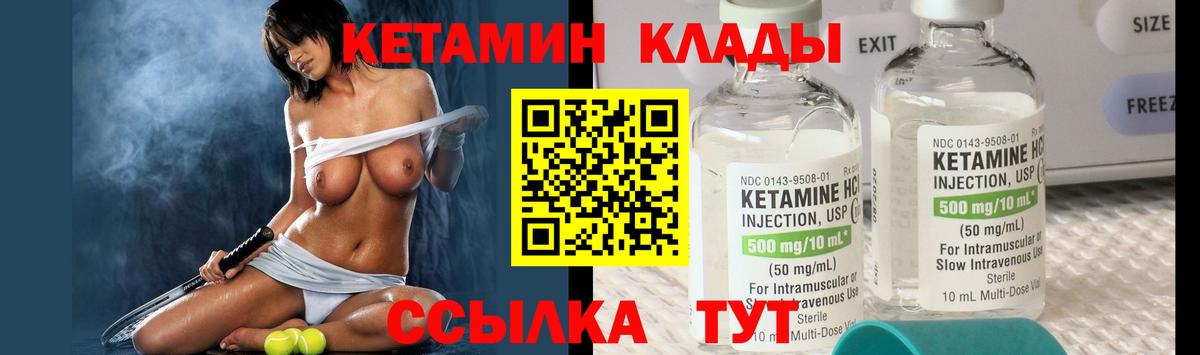 КЕТАМИН VHQ Таганрог
