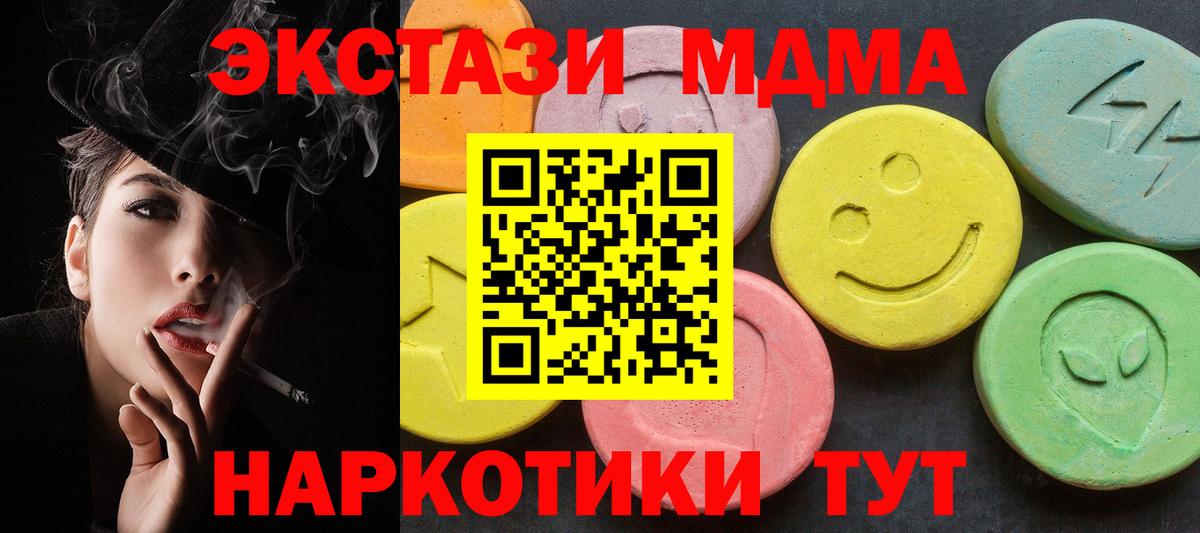 МДМА VHQ  Вход с VPN  Таганрог 