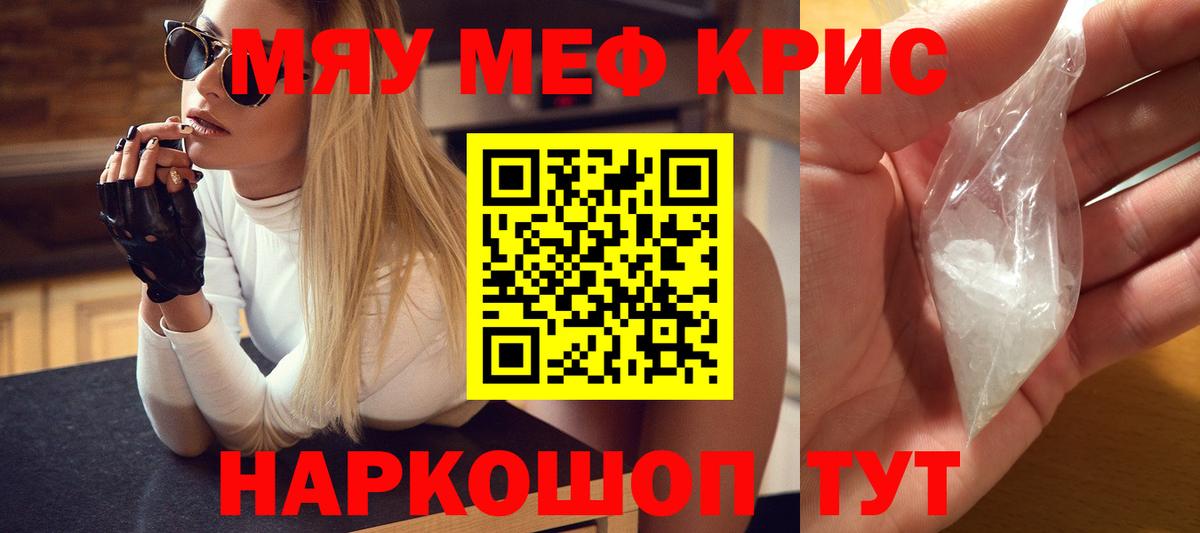 МЕФ мука Таганрог