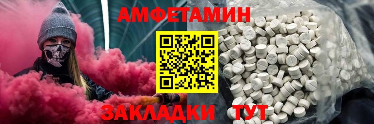 Таганрог  Первитин мет  Вход с VPN 