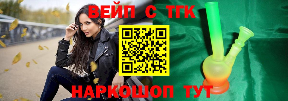 Дистиллят ТГК жижа Таганрог